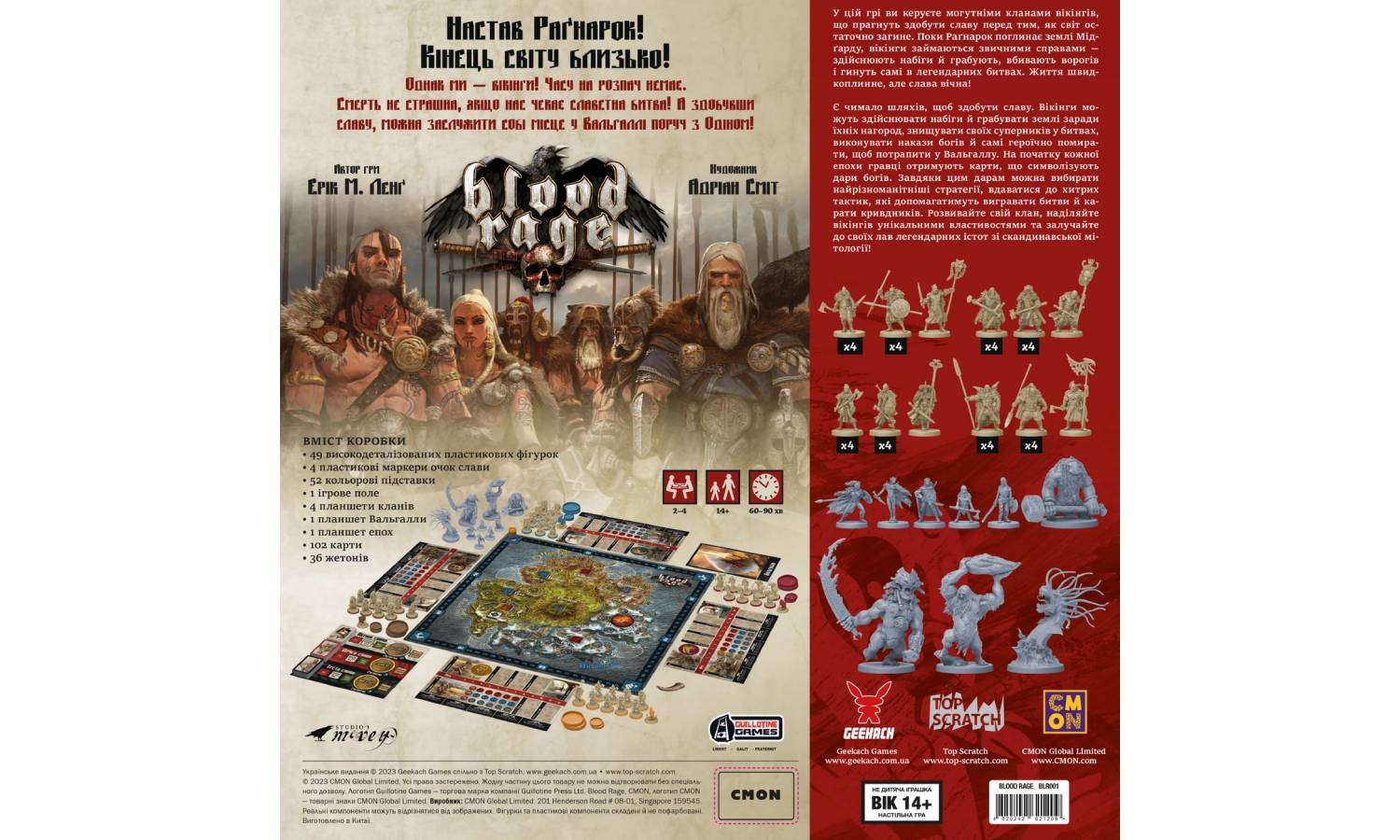 Настольная игра Ярость крови (Blood Rage) 2