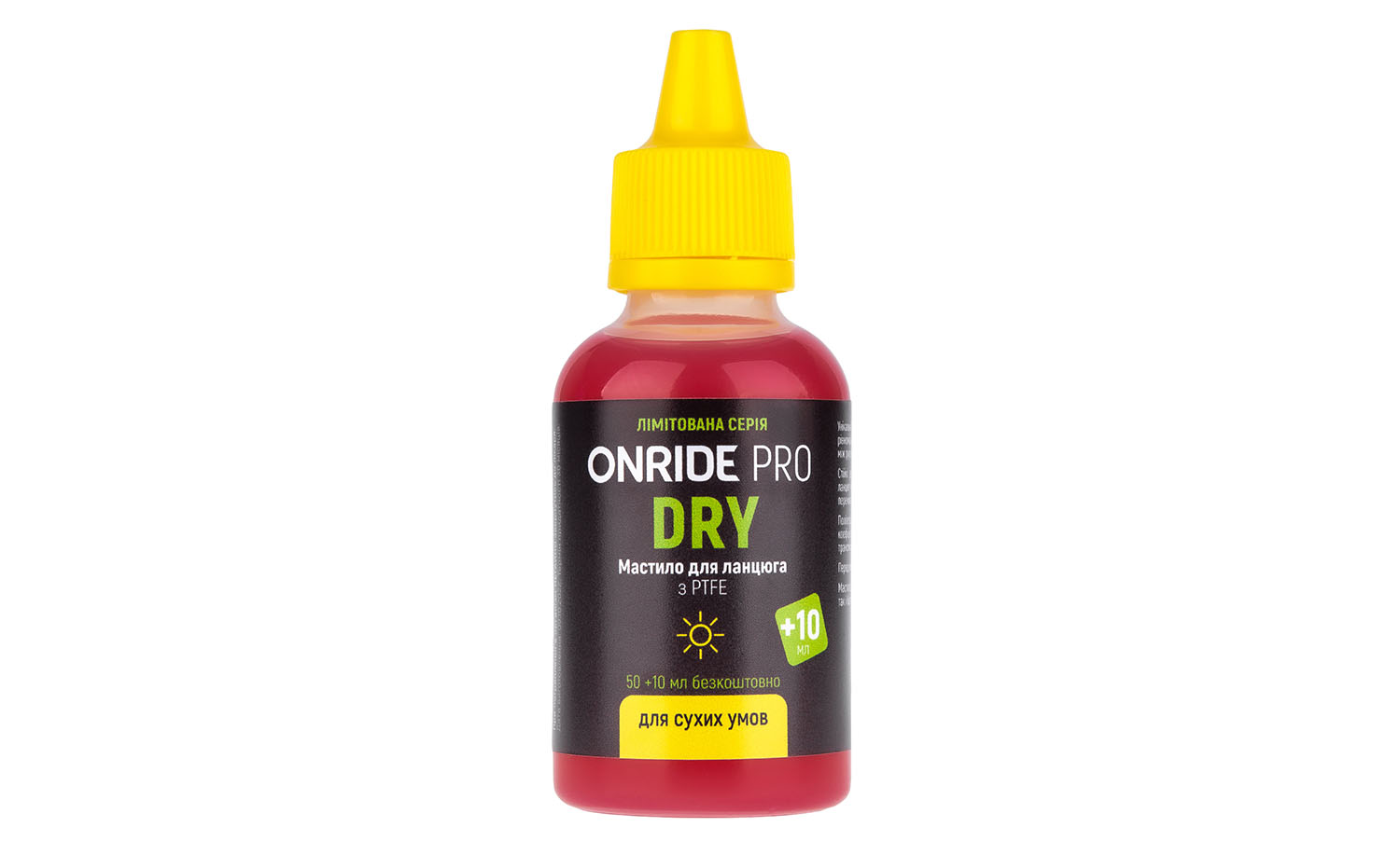 Фотография Смазка для цепи ONRIDE PRO Dry с PTFE для сухих условий 50 мл + 10 мл