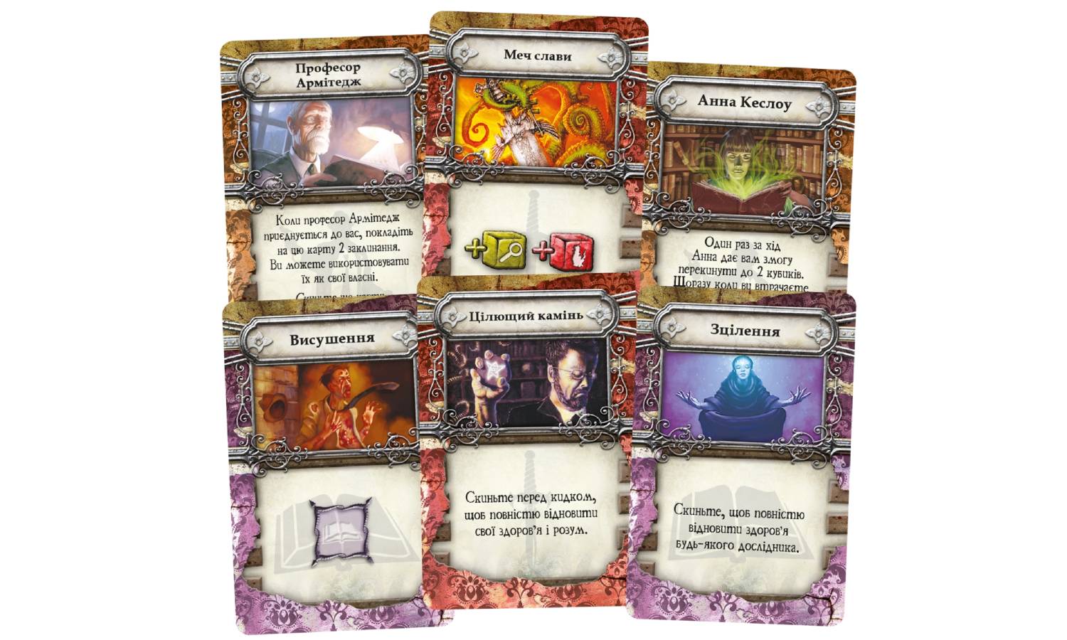 Настільна гра Знак Старших богів (Elder Sign) 5
