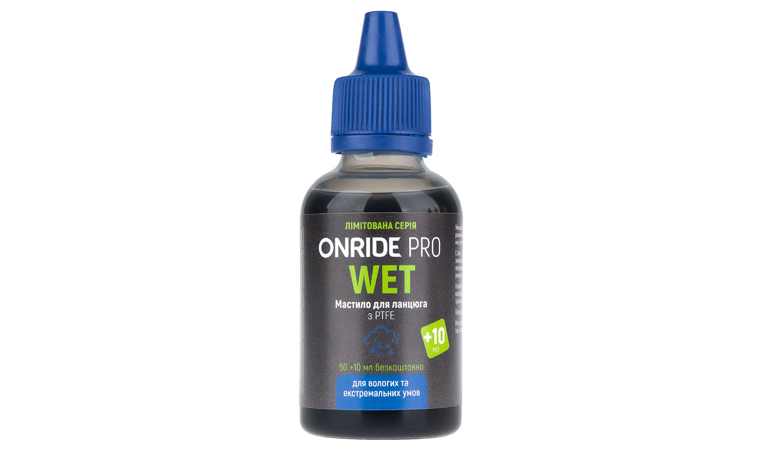 Фотографія Мастило для ланцюга ONRIDE PRO Wet з PTFE для вологих умов 50 мл + 10 мл