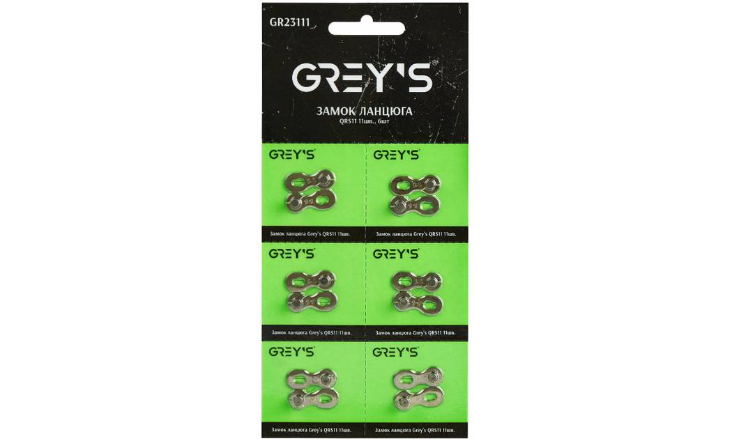 Замок ланцюга Grey's QRS11 11шв., 6шт 2 Замок ланцюга Grey's QRS11 11шв., 6шт 2