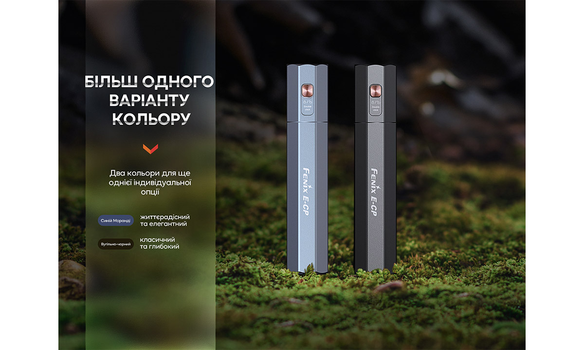 Ліхтар ручний Fenix E-CP синій 5 Ліхтар ручний Fenix E-CP синій 5