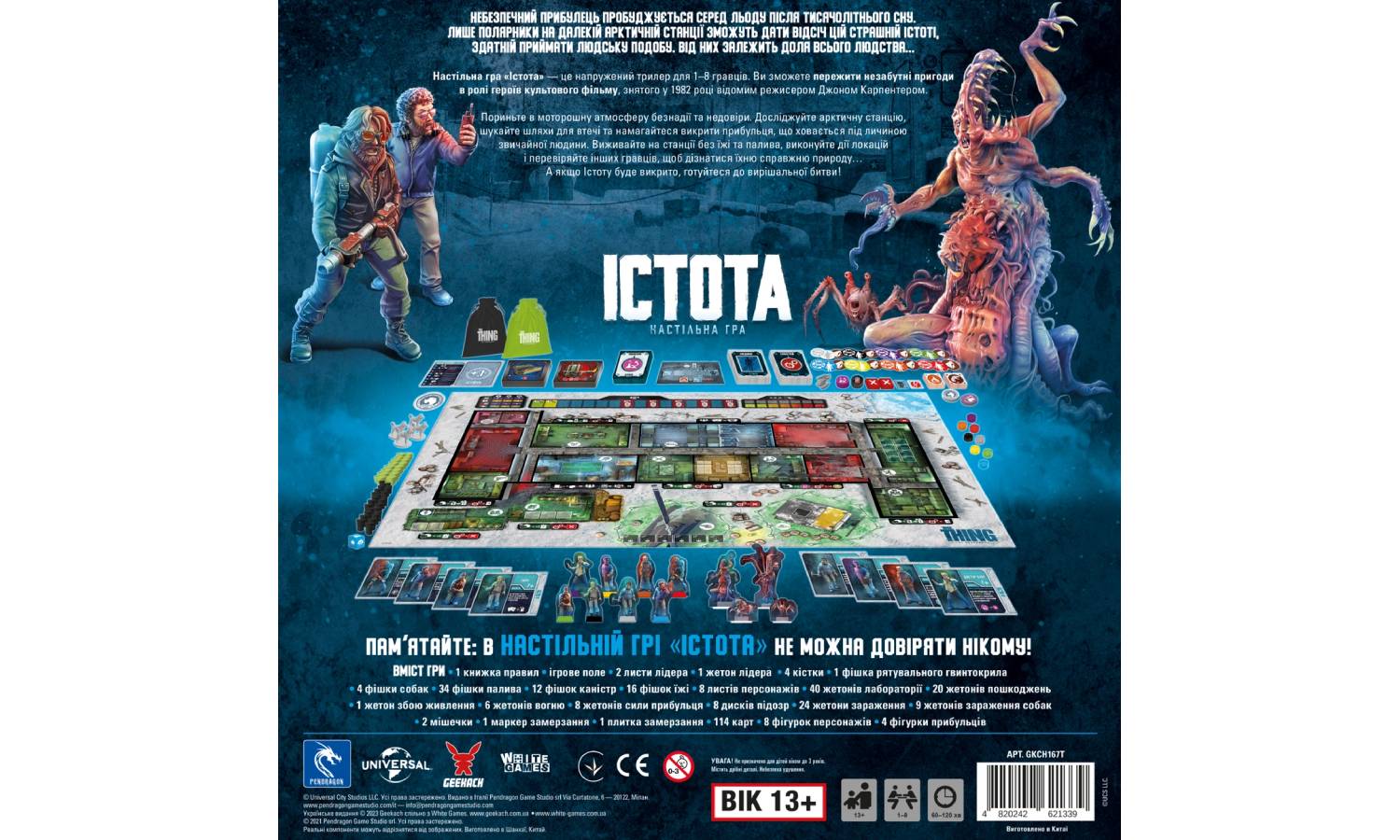 Настольная игра Нечто. Настольная игра (The Thing: The Boardgame) 2