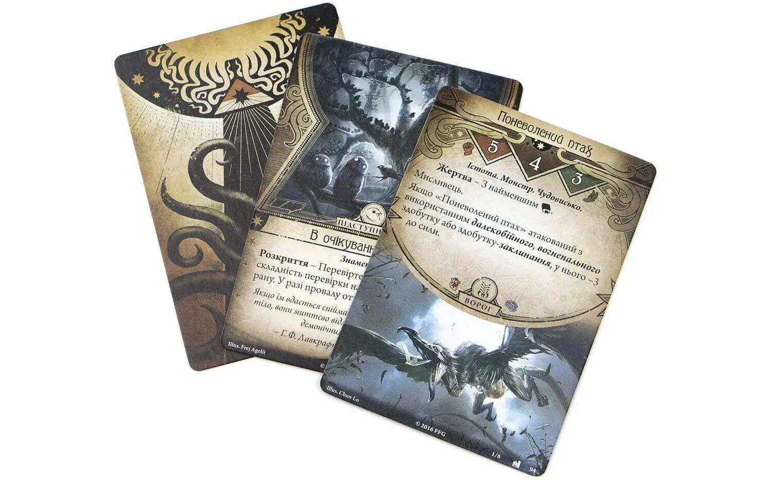 Настільна гра Жах Аркгема. Карткова гра: Спадщина Данвіча. Доповнення 8 Настільна гра Жах Аркгема. Карткова гра: Спадщина Данвіча. Доповнення 8