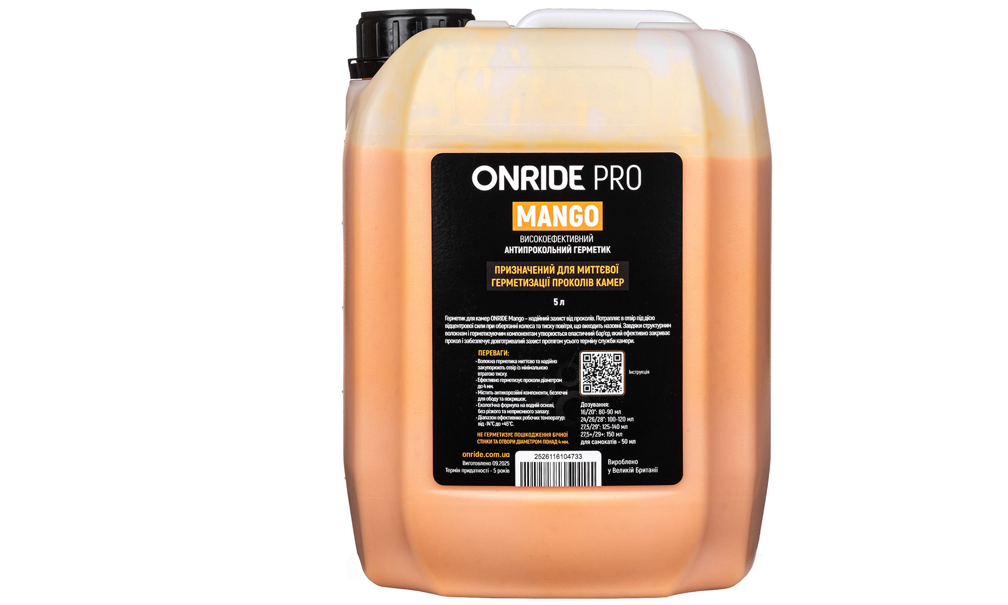 Герметик для камер ONRIDE Mango 5 л