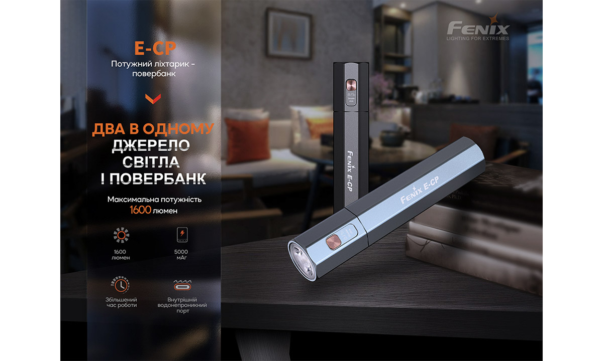 Фонарь ручной Fenix E-CP черный 2