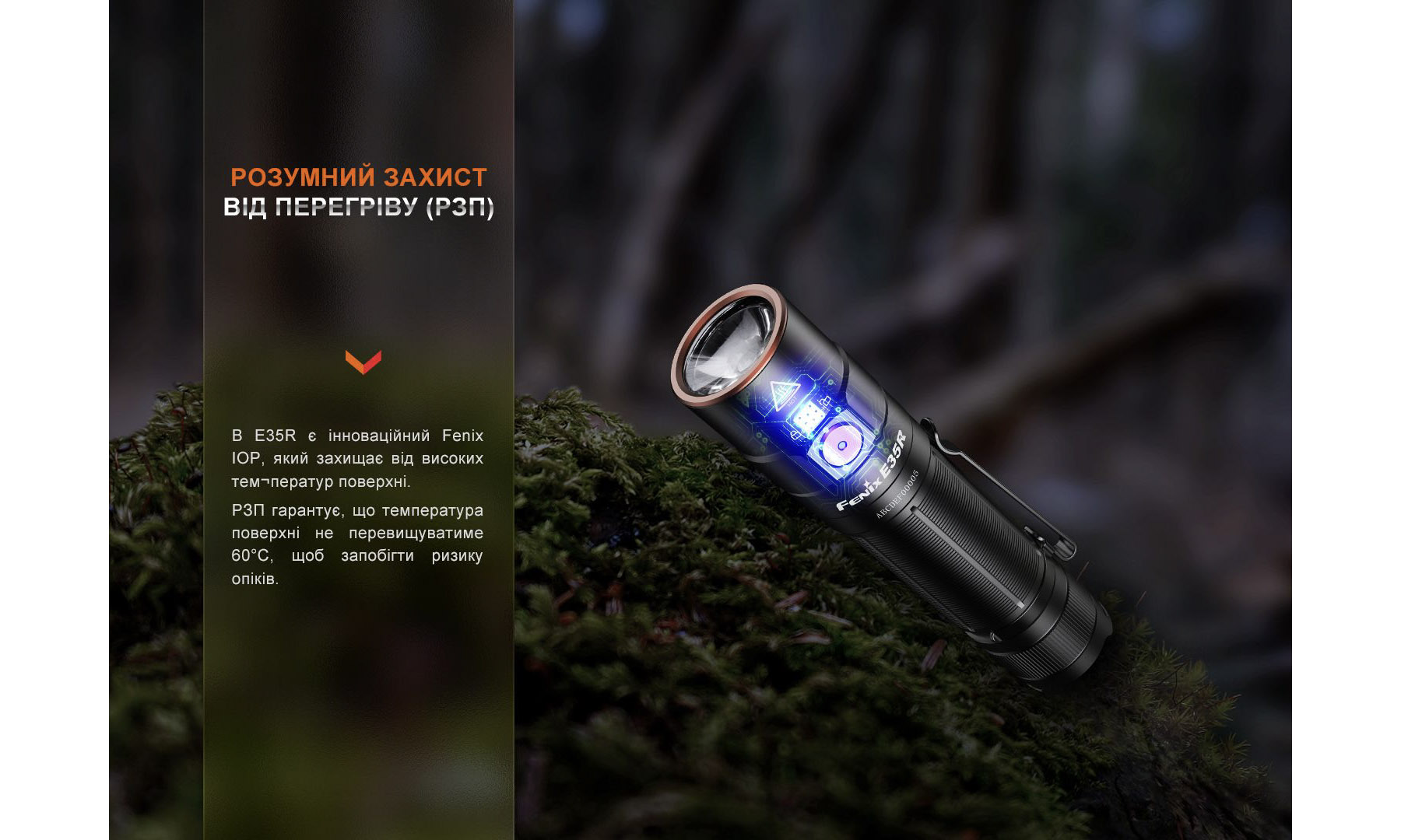 Фонарь ручной Fenix E35R 6