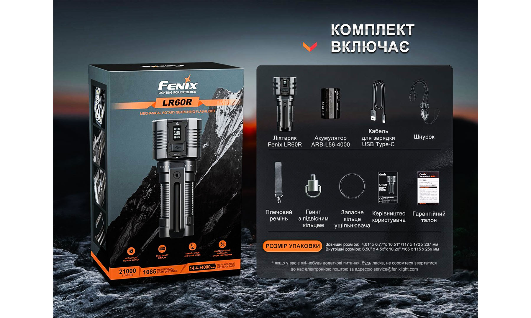 Фонарь ручной Fenix LR60R черный 5 Фонарь ручной Fenix LR60R черный 5