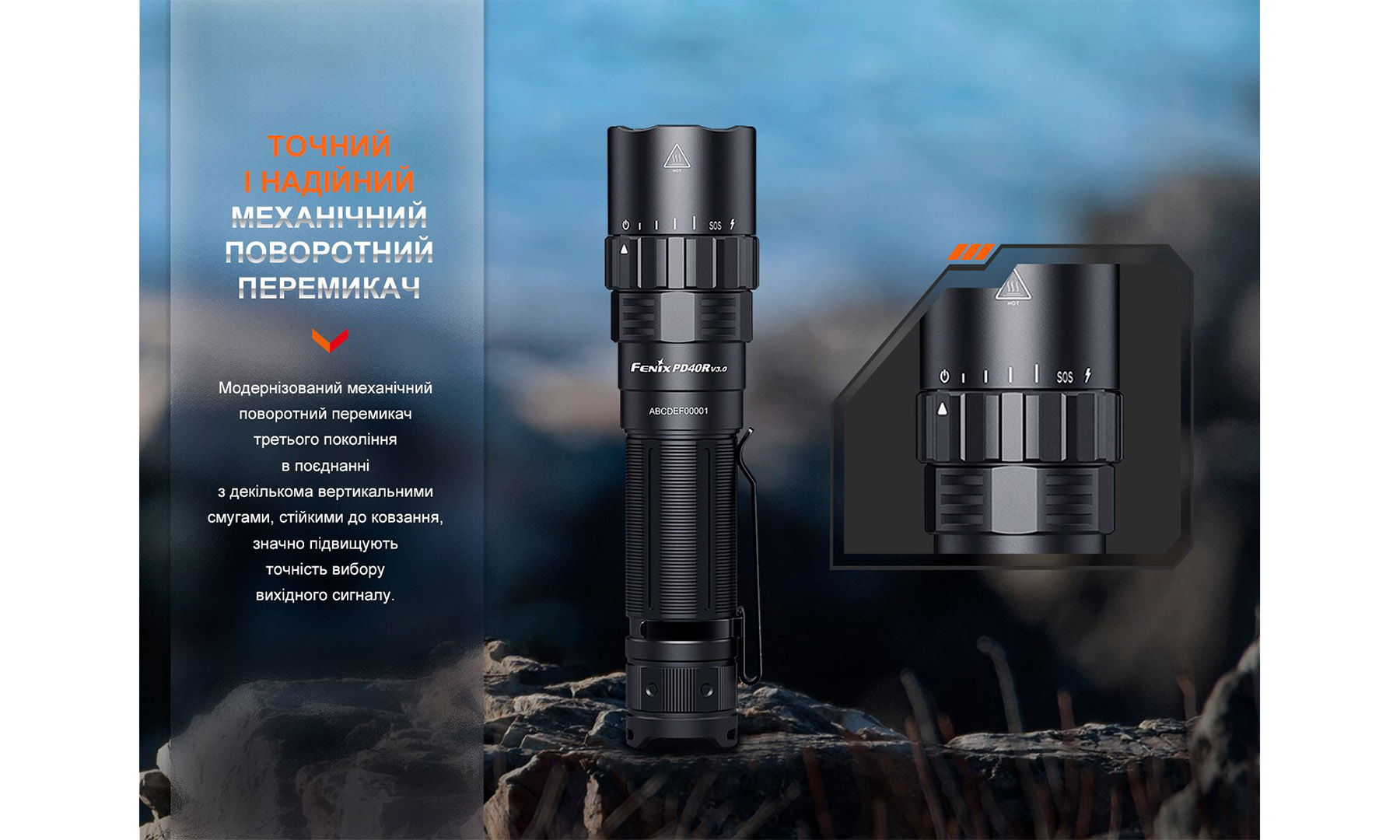 Ліхтар ручний Fenix PD40R V3.0, 3000 lm 4 Ліхтар ручний Fenix PD40R V3.0, 3000 lm 4