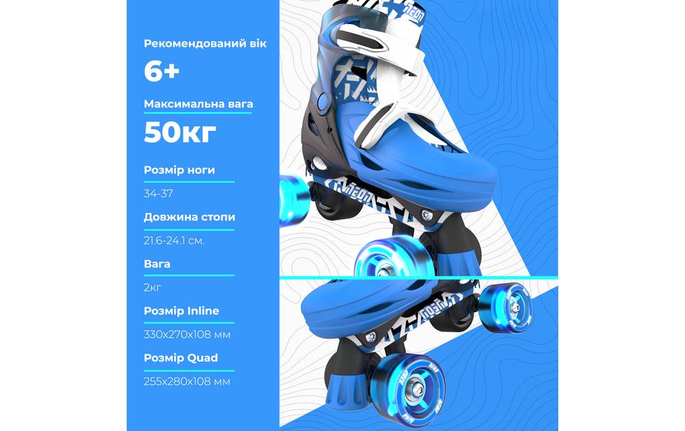 Роликовые коньки Neon Combo, размер 34-37, синий 7