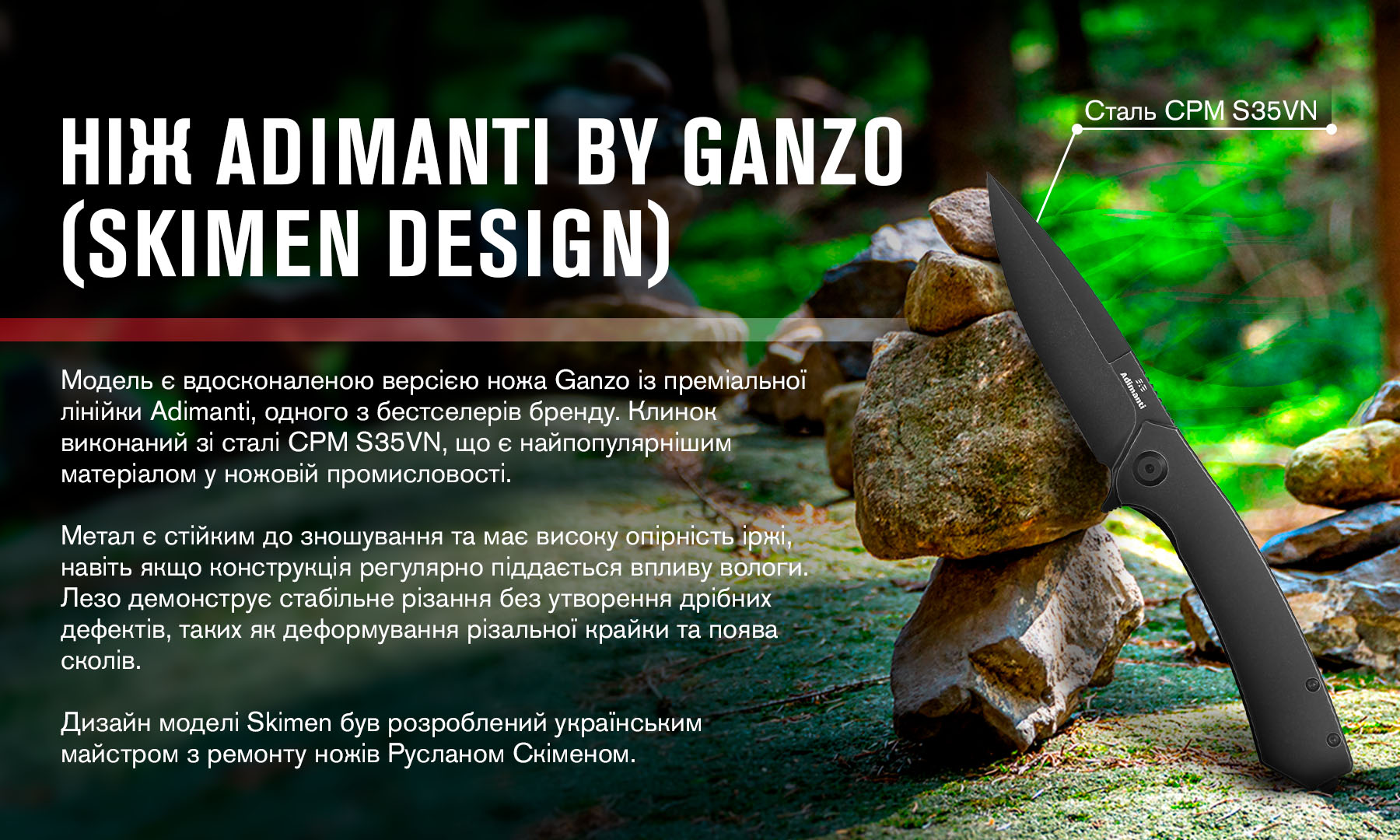 Ніж складаний Adimanti by Ganzo (Skimen design) титановий чорний 4
