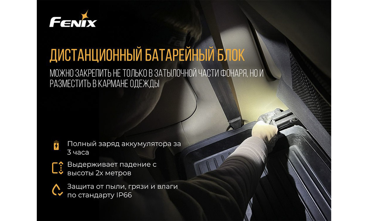 Фонарь налобный Fenix HP16R 7 Фонарь налобный Fenix HP16R 7