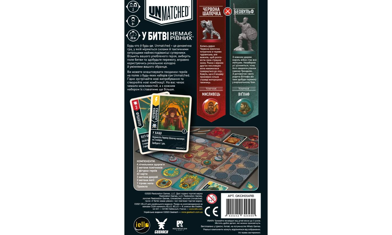 Настольная игра Unmatched: Красная Шапочка против Беовульфа 2