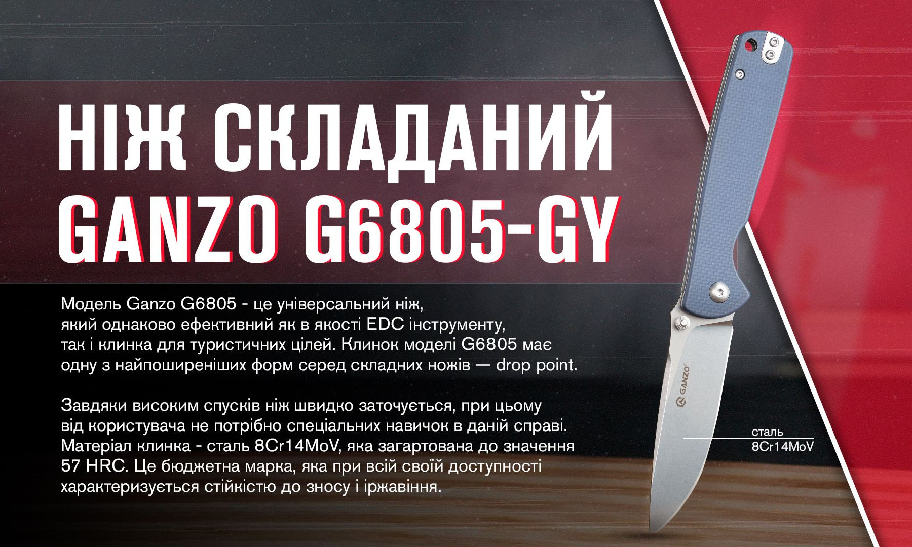 Ніж складаний Ganzo G6805-GY сірий 4 Ніж складаний Ganzo G6805-GY сірий 4