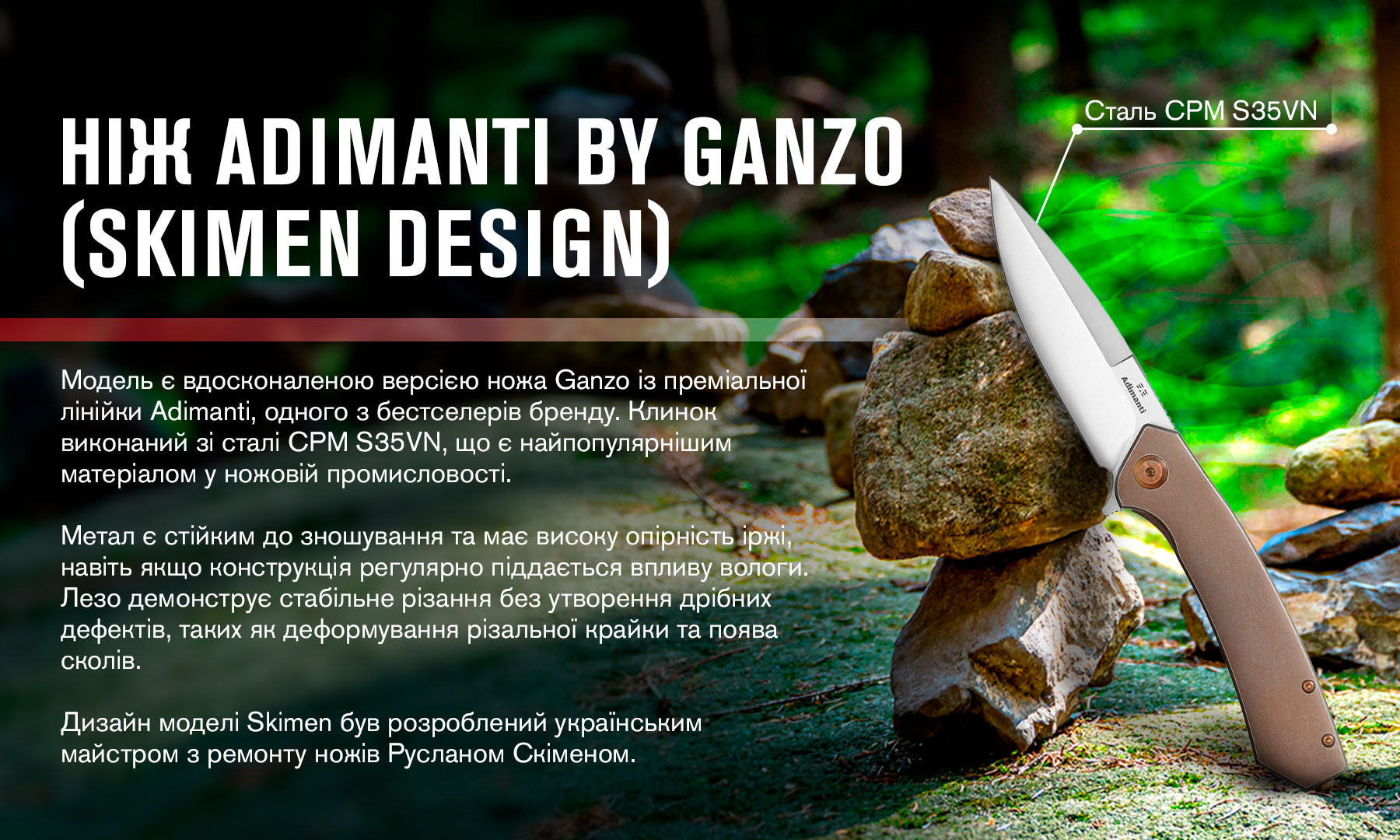 Ніж складаний Adimanti by Ganzo (Skimen design) коричневий титановий 4