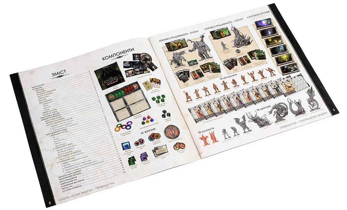 Настольная игра Ктулху: Смерть может умереть (Cthulhu: Death May Die) 6