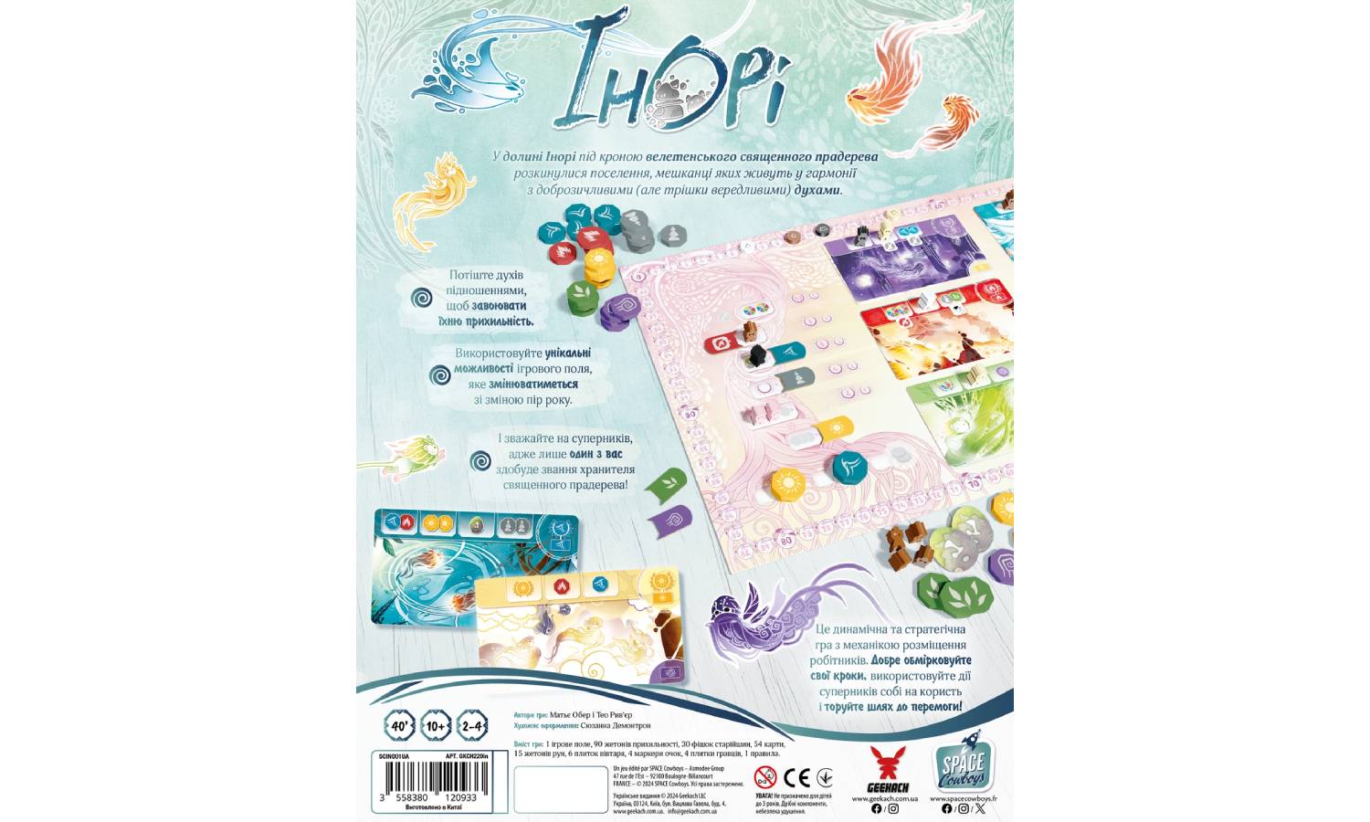 Настольная игра Инори (Inori) 2