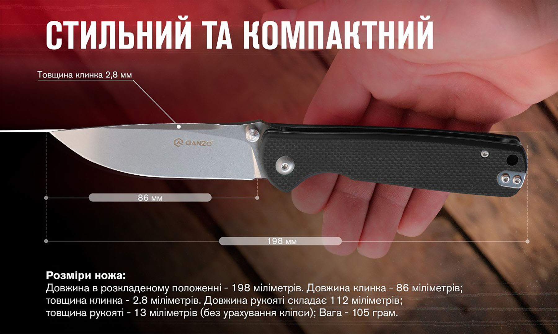 Ніж складаний Ganzo G6805-BK чорний 2