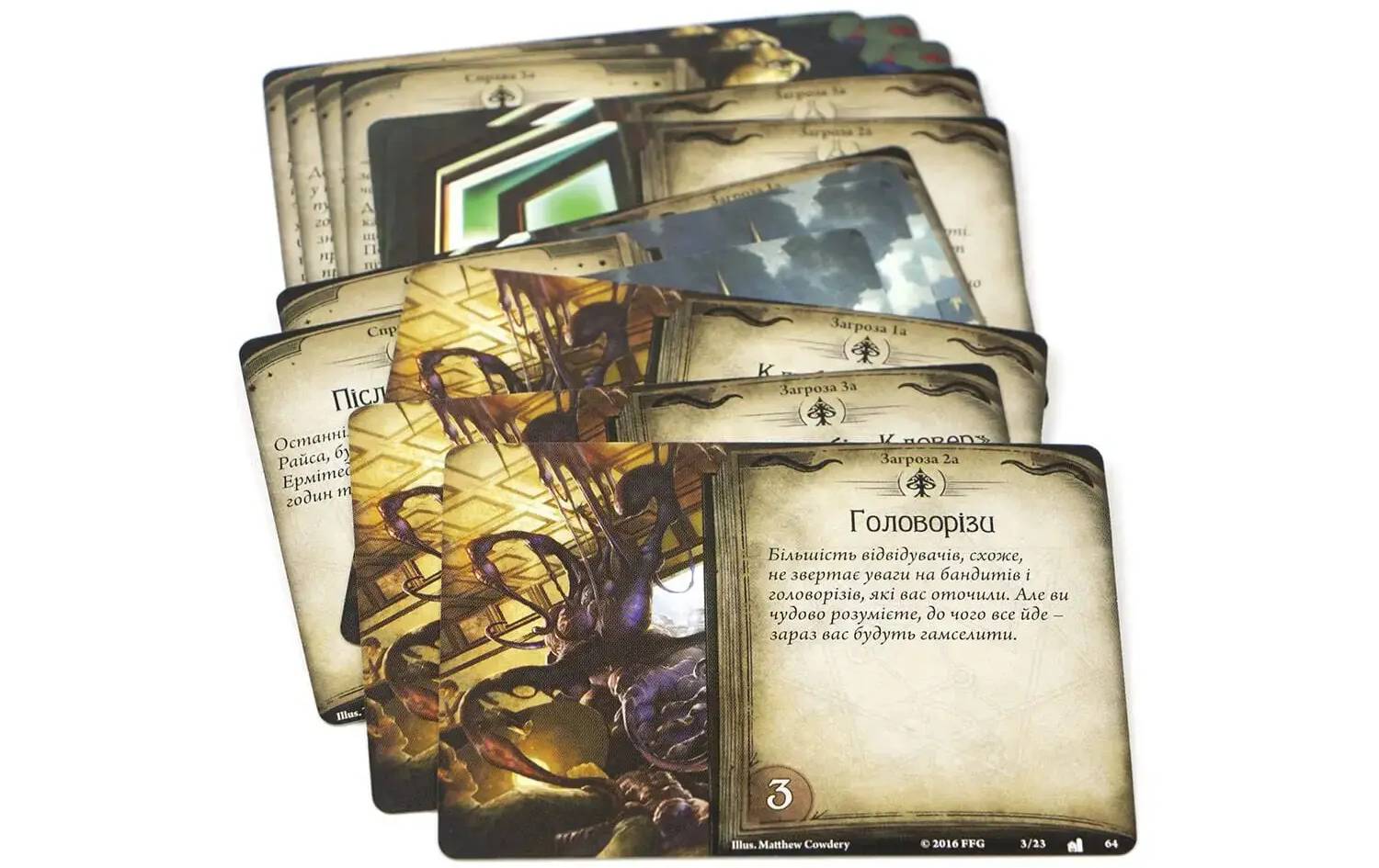 Настільна гра Жах Аркгема. Карткова гра: Спадщина Данвіча. Доповнення 6 Настільна гра Жах Аркгема. Карткова гра: Спадщина Данвіча. Доповнення 6