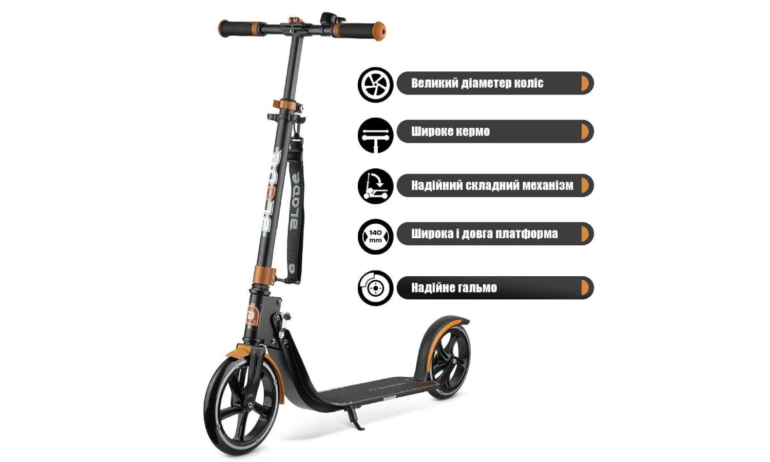 Самокат BLADE Sport PU Cross 230/230 мм черно-коричневый 2 Самокат BLADE Sport PU Cross 230/230 мм черно-коричневый 2