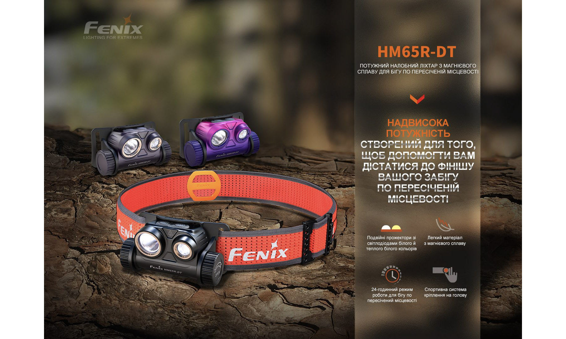 Ліхтар налобний для бігу Fenix ​​HM65R-DT, бузковий 4