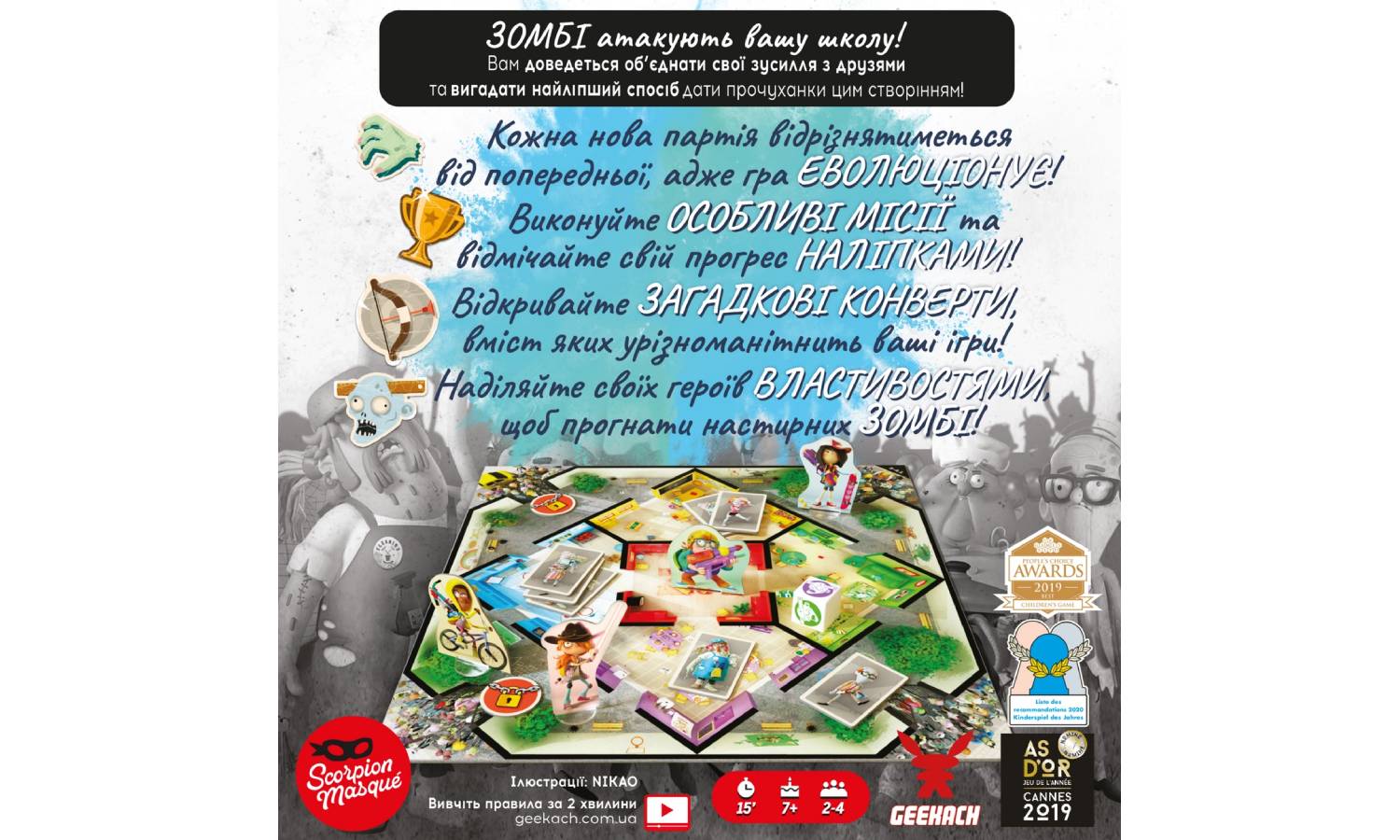Настольная игра Дети против зомби (Zombie Kidz Evolution) 2